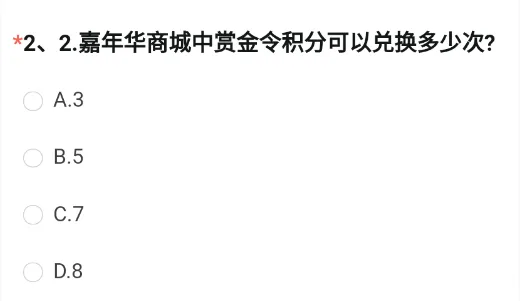 穿越火线体验服2023问卷答案8月