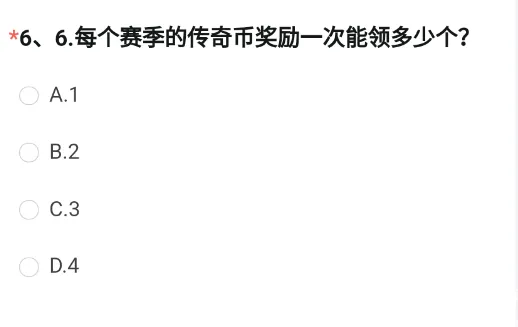 穿越火线体验服2023问卷答案8月