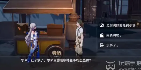 崩坏星穹铁道隐藏任务大胃王攻略