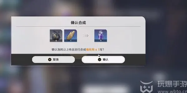 崩坏星穹铁道催吐剂怎么获得