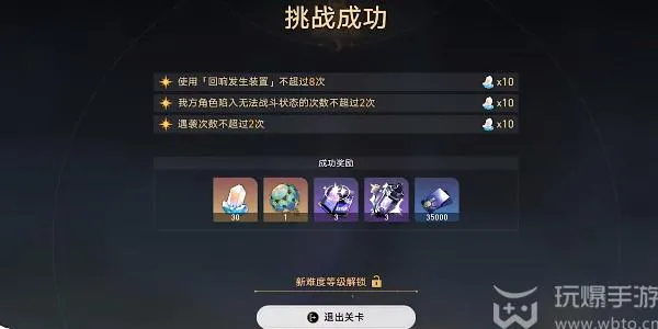 崩坏星穹铁道蜃楼遁影2任务攻略