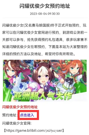 闪耀优俊少女礼包码怎么兑换