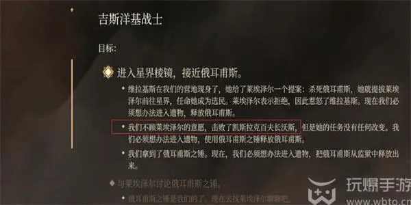 博德之门3沃斯位置在哪