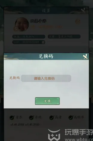 寻道大千兑换码大全