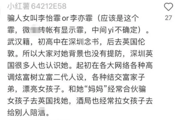 百万粉网红被闺蜜骗走，疑似被卖到东南亚-11