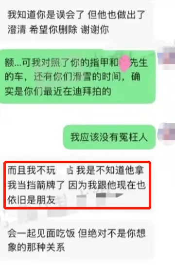 美女网红有未婚夫出轨，和男方亲密照曝光!-12