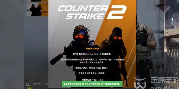 cs2怎么获得测试资格