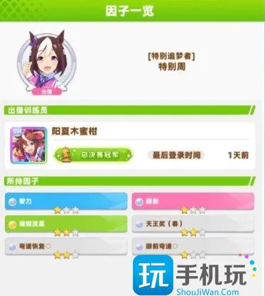 《闪耀优俊少女》黄金船怎么培养 黄金船ura跑法攻略