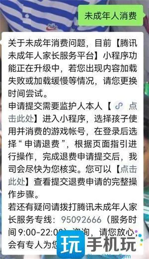 王者荣耀账号注销返钱方法攻略图2