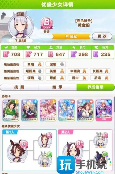 《闪耀优俊少女》黄金船怎么培养 黄金船ura跑法攻略