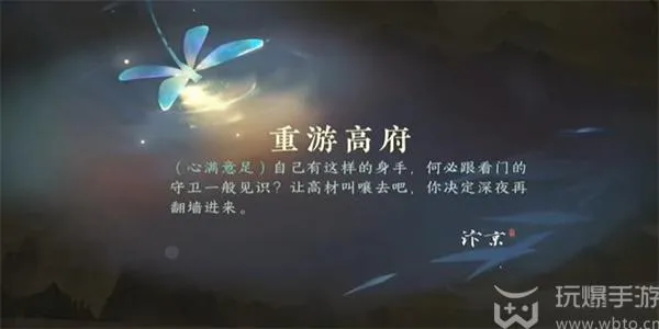 逆水寒手游汝窑茶盏怎么获得