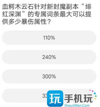 道聚城11周年庆剑灵答题答案大全 剑灵道聚城11周年庆题库答案一览