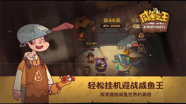 咸鱼之王无限金币无限钻石无限宝箱游戏攻略