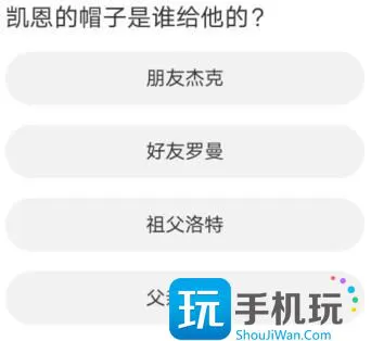 黎明觉醒道聚城11周年庆答案大全 道聚城11周年庆黎明觉醒答案分享