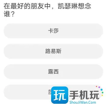 黎明觉醒道聚城11周年庆答案大全 道聚城11周年庆黎明觉醒答案分享