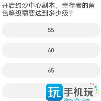 黎明觉醒道聚城11周年庆答案大全 道聚城11周年庆黎明觉醒答案分享