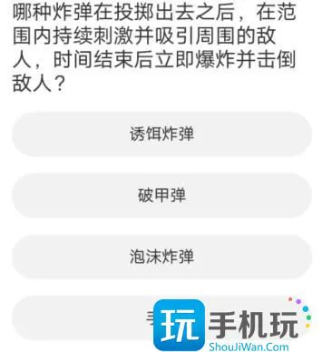 黎明觉醒道聚城11周年庆答案大全 道聚城11周年庆黎明觉醒答案分享