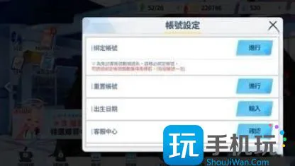 碧蓝档案国服怎么重置账号 重置账号方法分享