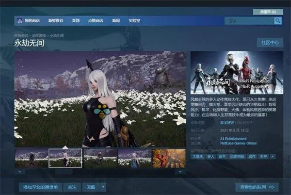 永劫无间steam怎么转到网易