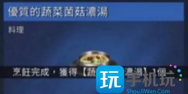 《星球重启》食谱大全