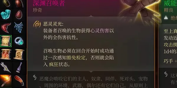 博德之门3深渊召唤者怎么获取