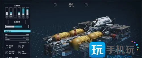 星空飞船无敌代码是什么