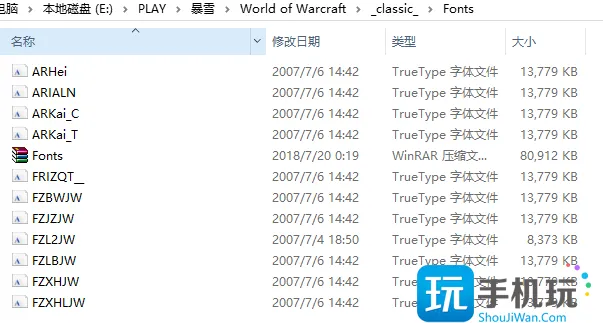 魔兽世界字体文件默认文件夹位置一览图2