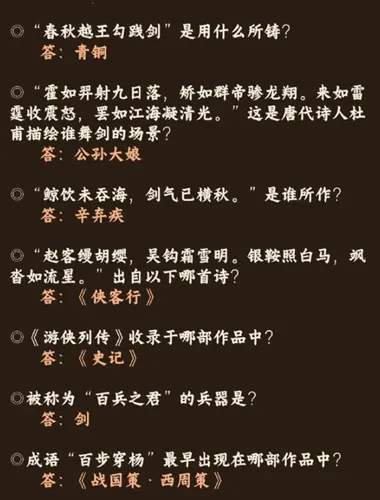 奇迹暖暖红尘侠隐答案介绍