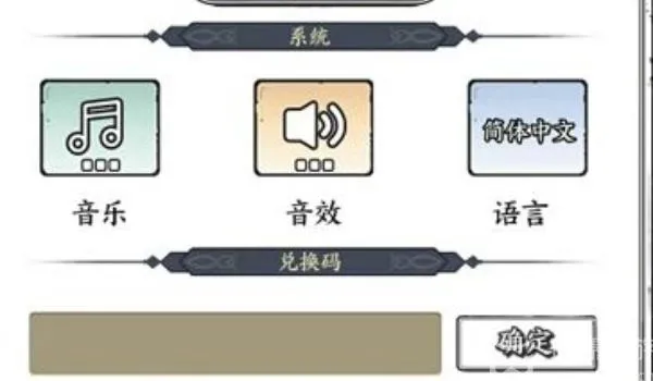 国王指意兑换码2024