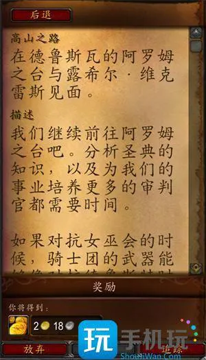 魔兽世界改字体方法