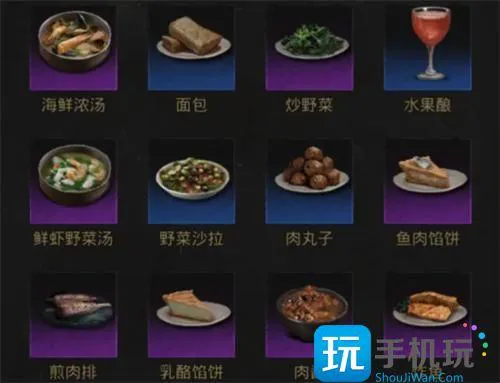 地下城堡3食谱39种配方是什么