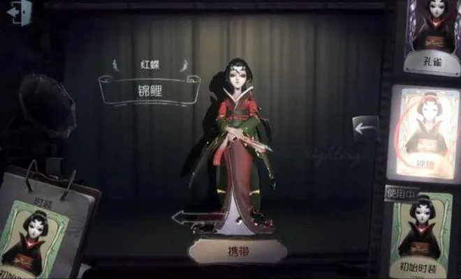 第五人格红蝶锦鲤化龙皮肤获取攻略