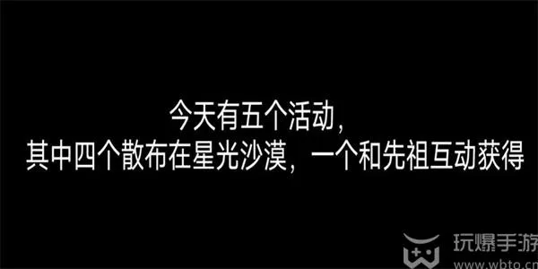 光遇2月26日同心节代币位置