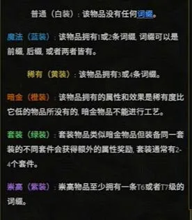 最后纪元传奇潜能有什么用