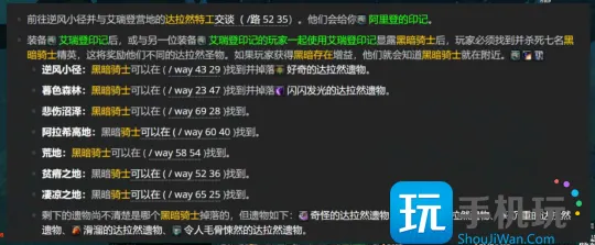 探索赛季P2符文任务攻略 全职业通用必做符文指南