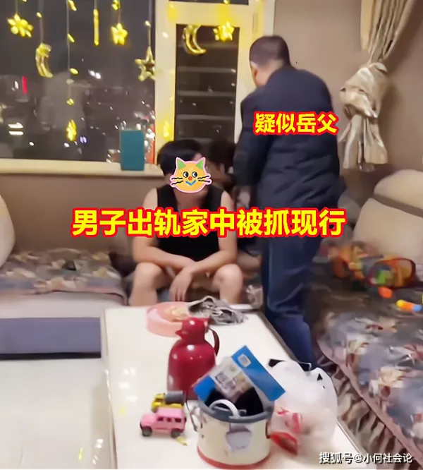 男子出轨家中被抓现行 妻子怒斥反遭打脸：我至少没领回家