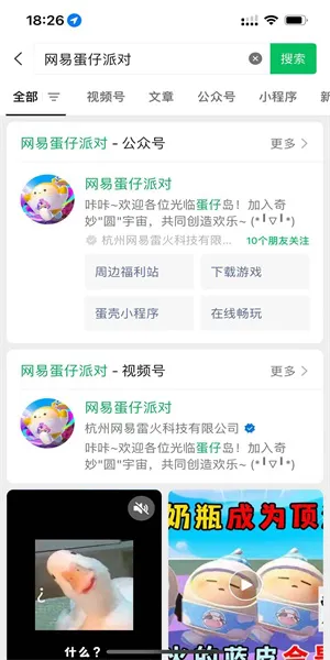 蛋仔福利站抽盲盒可以换皮肤吗