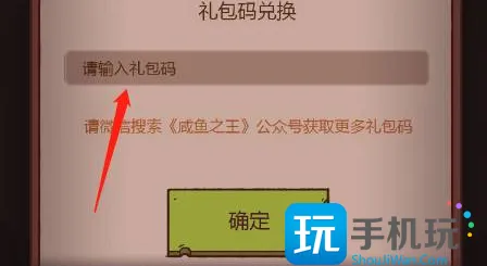 咸鱼之王兑换码机甲吕布 2024最新机甲吕布礼包码