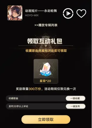 崩坏星穹铁道行于命途2活动攻略