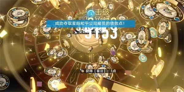 崩坏星穹铁道砂金专属成就攻略