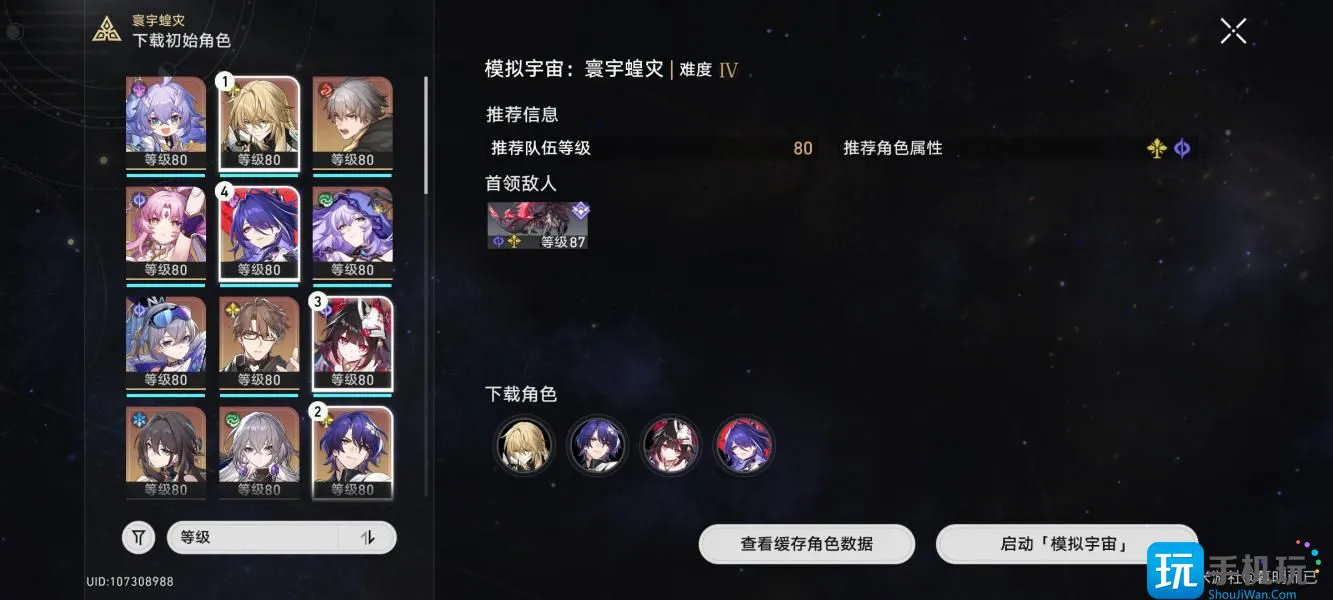 《崩坏：星穹铁道》真理医生角色专属成就攻略