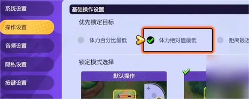 宝可梦大集结技能布局修改方法图2