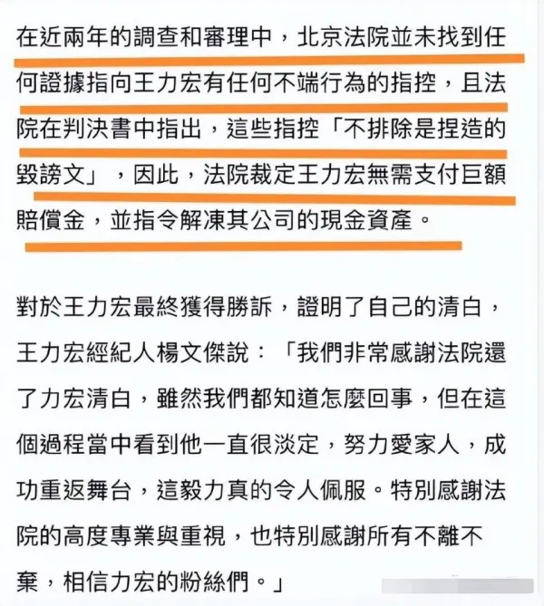 惊天大反转 王力宏官司胜诉 900万财产被解冻 还将参加《歌手》重返巅峰