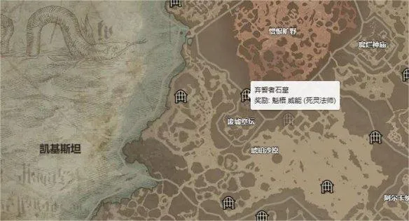 暗黑4刷暗金效率最高地点推荐图2