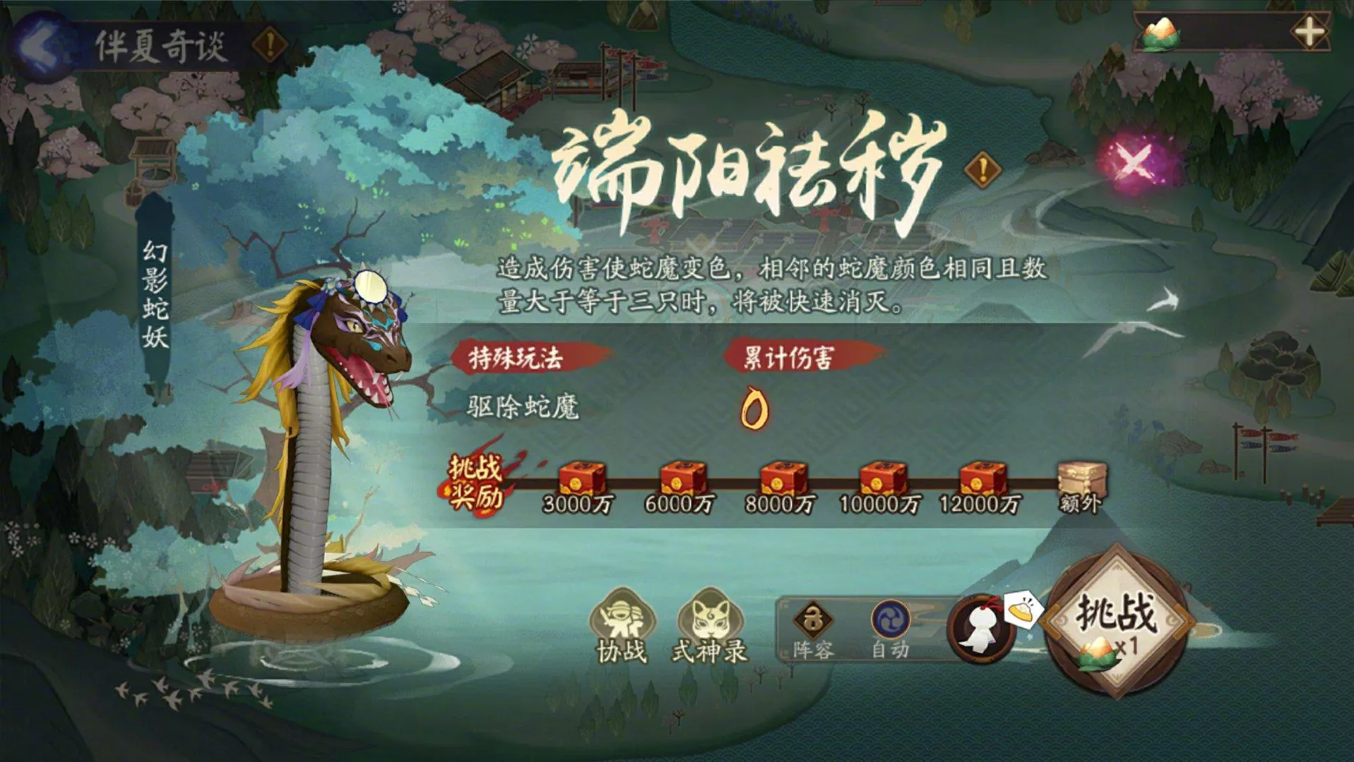 阴阳师共庆端午节活动玩法介绍图4