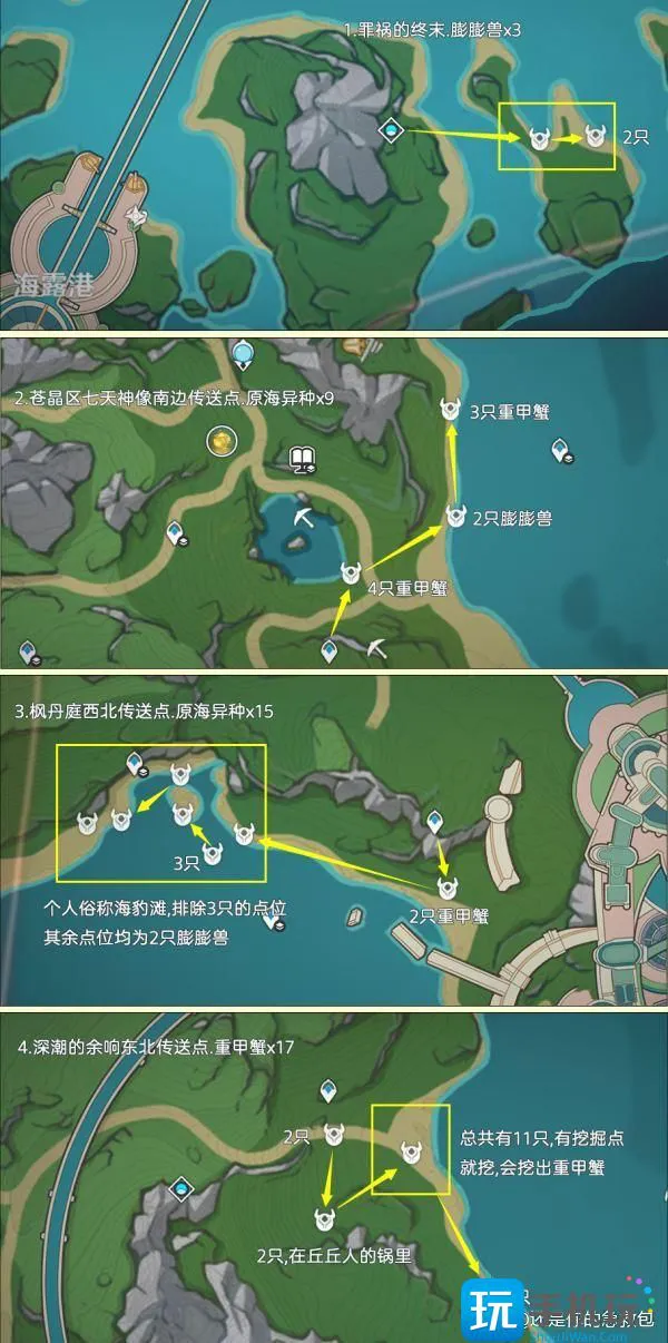 原神异海凝珠快速获取路线