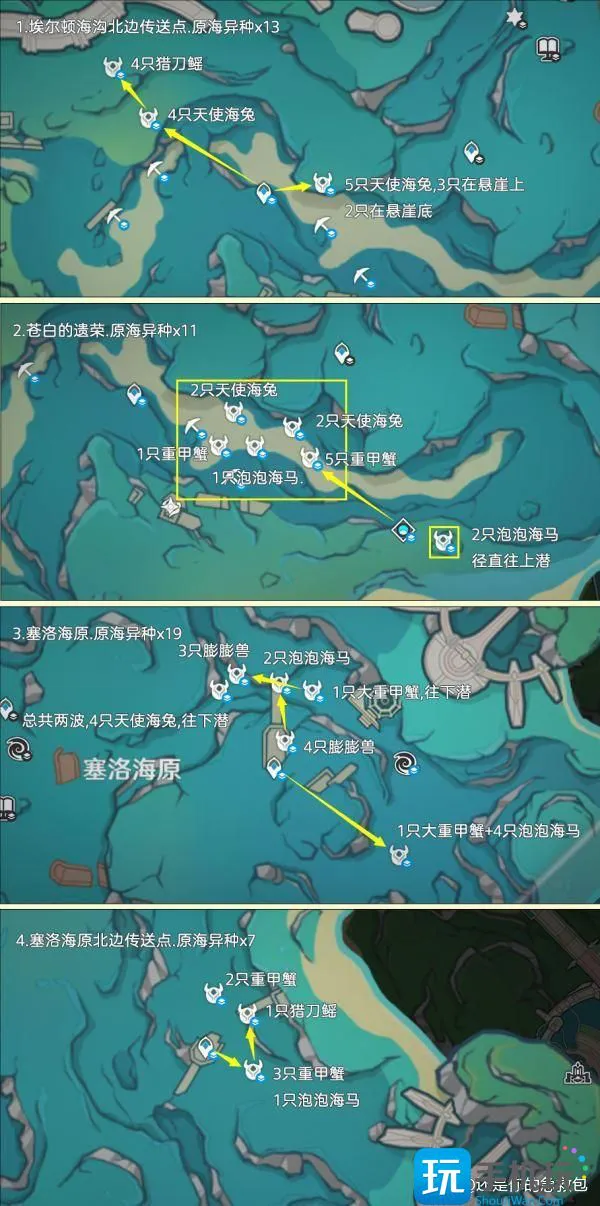 原神异海凝珠快速获取路线