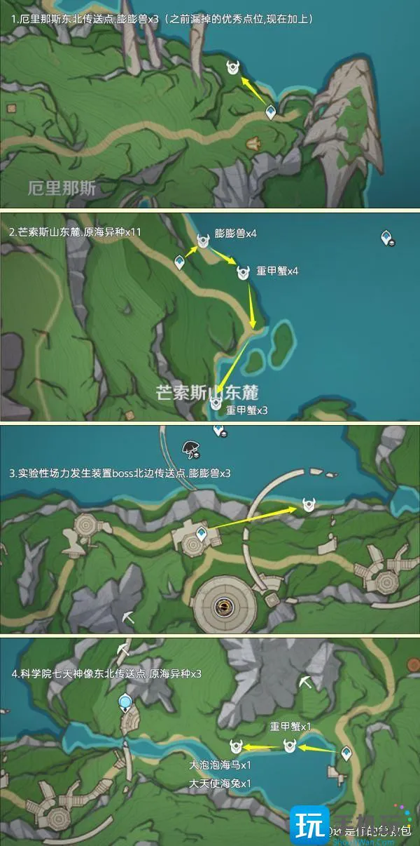 原神异海凝珠快速获取路线