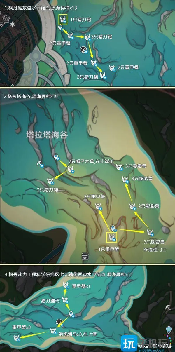 原神异海凝珠快速获取路线