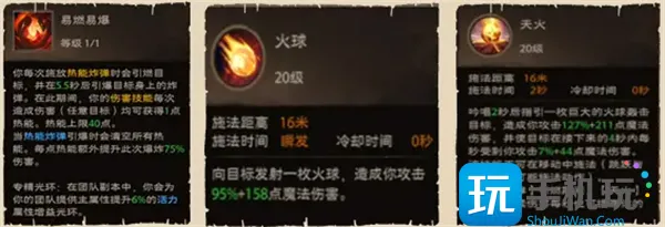 塔瑞斯世界法师评价 法师天赋指南